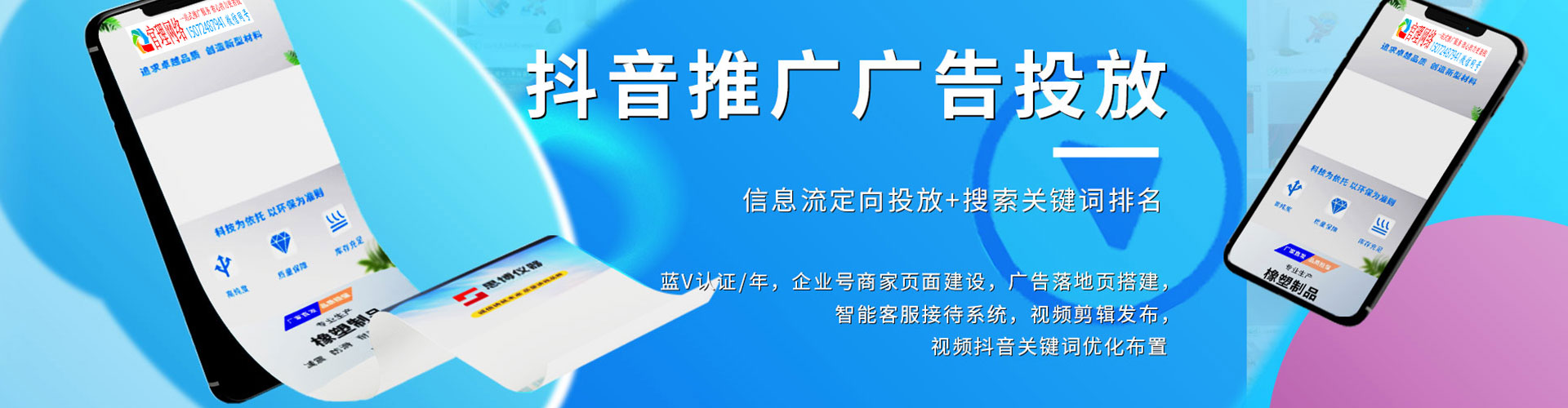 江宁推广竞价
