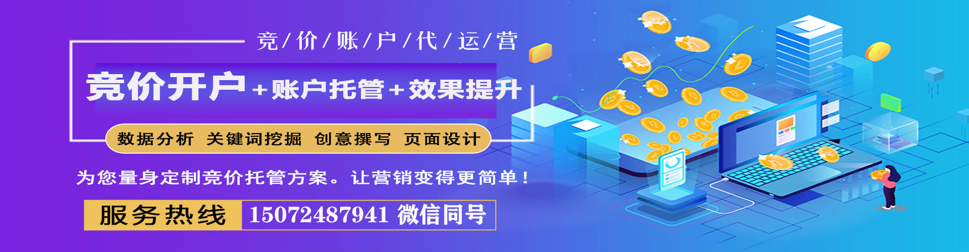 江宁百度网络推广